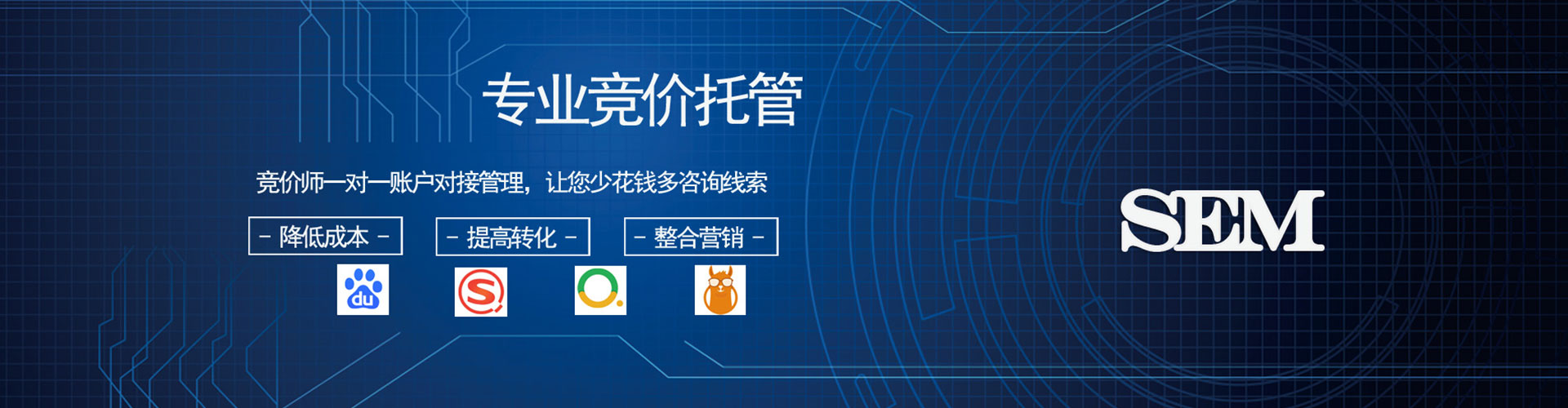 顺德谷歌sem
