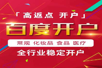 百度SEM代运营案例分享：从零到一打造爆款广告