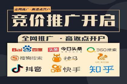 竞价推广开户策略：企业如何快速上手